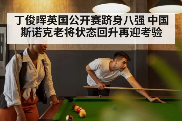 snooker table