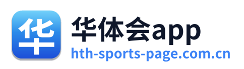 华体会app Logo